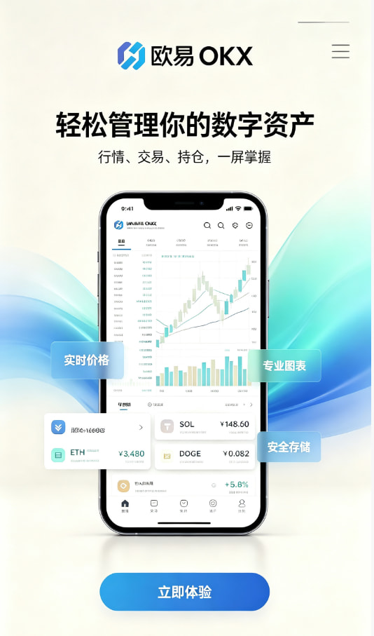 欧交易所app官网安卓图文一